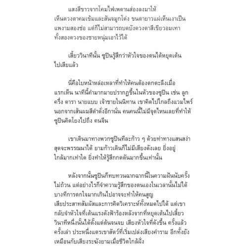 [รอบจอง] โดนชายแท้ข้างห้องชอบทำไงดี 4 เล่มจบ (แพ๊กชุด 4 เล่มจบ)​