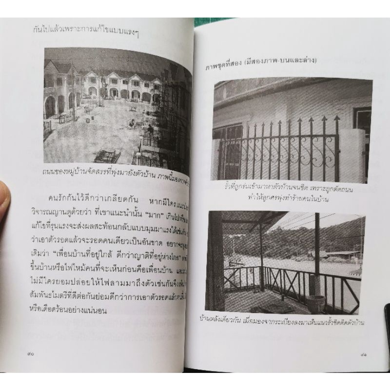 วิธีปรับฮวงจุ้ยบ้านให้พร้อมอยู่โดยณัฐสุดา​ จันทนยิ่งยง​ ​#พยากรณ์