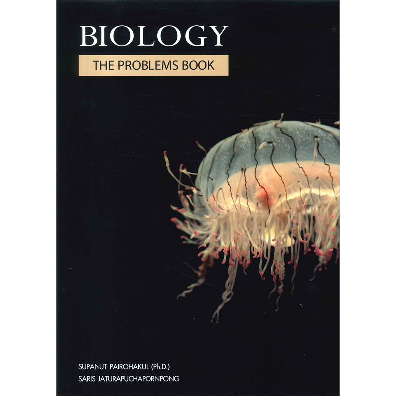 หนังสือ BIOLOGY ชีววิทยา ชีวะ ปลาหมึก,ปู,กระพุน,กระเบน หมวด หนังสือเตรียมสอบ แนวข้อสอบ