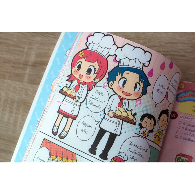 หนังสือ Little Princess ห้องเรียนฉบับคุณหนู เปิดตำราโภชนาการ สูตรลับลิตเติ้ลเชฟ 9786162009372