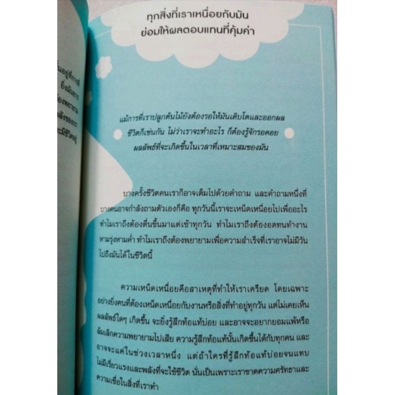 หนังสือ คนฉลาด เลือก 