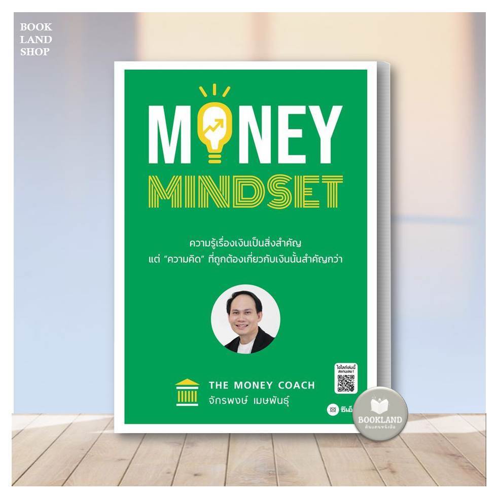 หนังสือ เศรษฐีชี้ทางรวย/LayeredMoney:พีระมิดเงินซ้อนชั้น/Money101/MONEY MINDSET/The PsychologyofMoneyจิตวิทยาว่าด้วยเงิน