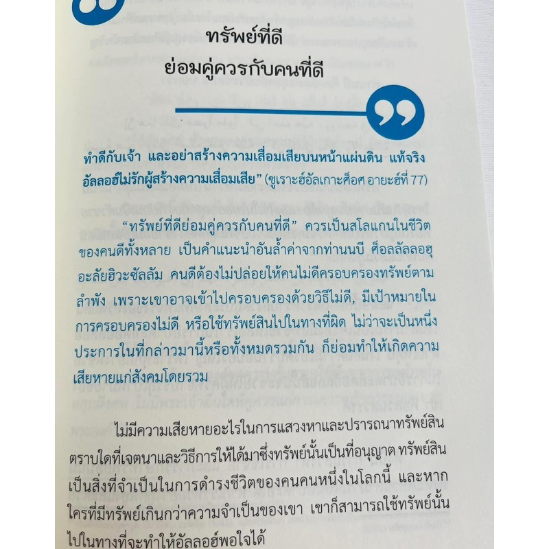 หนังสือ15วิธีเพิ่มพูนริสกี