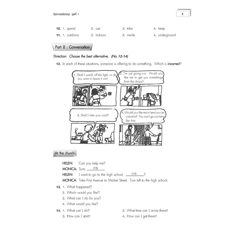 หนังสือชุดฝึกโจทย์ข้อสอบจริง ป.6 เข้า ม.1 ครบ 5 วิชาสามัญ  [NF10,13,15,16,17]