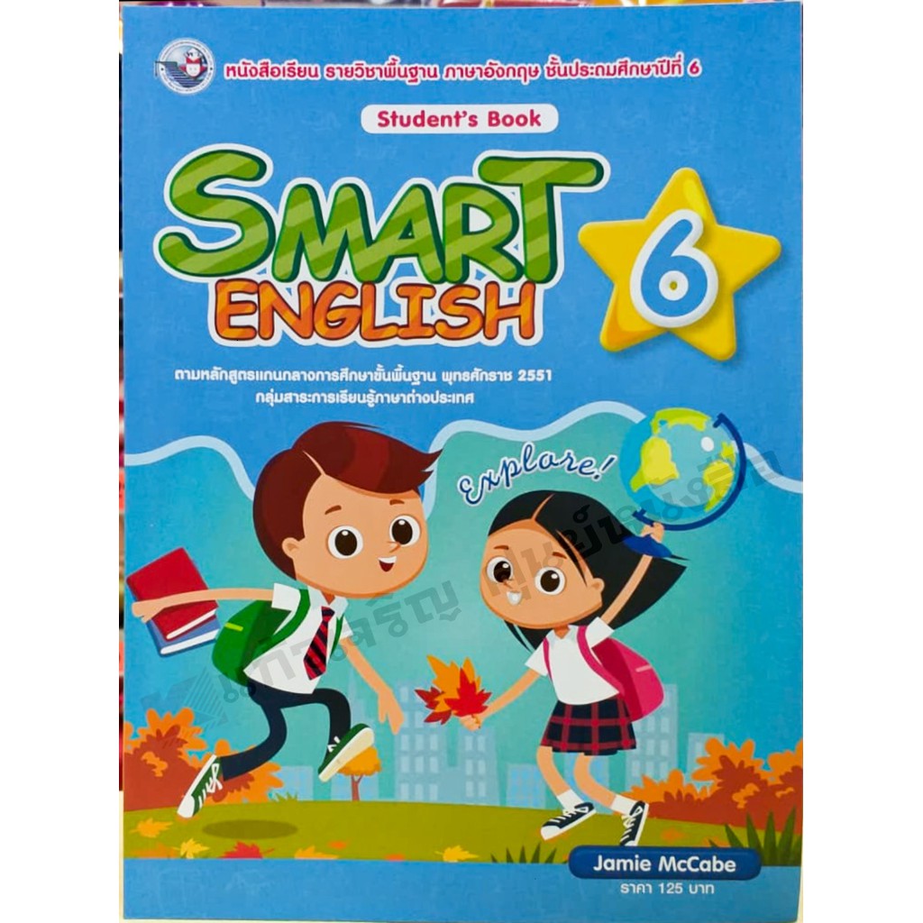 หนังสือเรียนSmart ENGLISH ป.1-ป.6 #พว