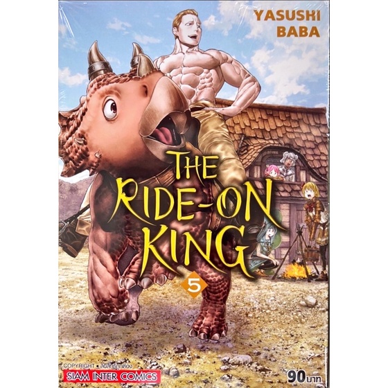 (เล่ม 10 พร้อมส่ง)THE RIDE-ON KING เล่ม 1-9 [แยกเล่ม][หนังสือการ์ตูน]ใหม่ มือหนึ่ง