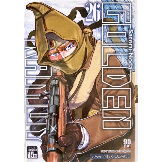 [เล่ม 31 พร้อมส่ง] GOLDEN KAMUY เล่ม 1-31[แยกเล่ม][หนังสือการ์ตูน]ใหม่ มือหนึ่ง