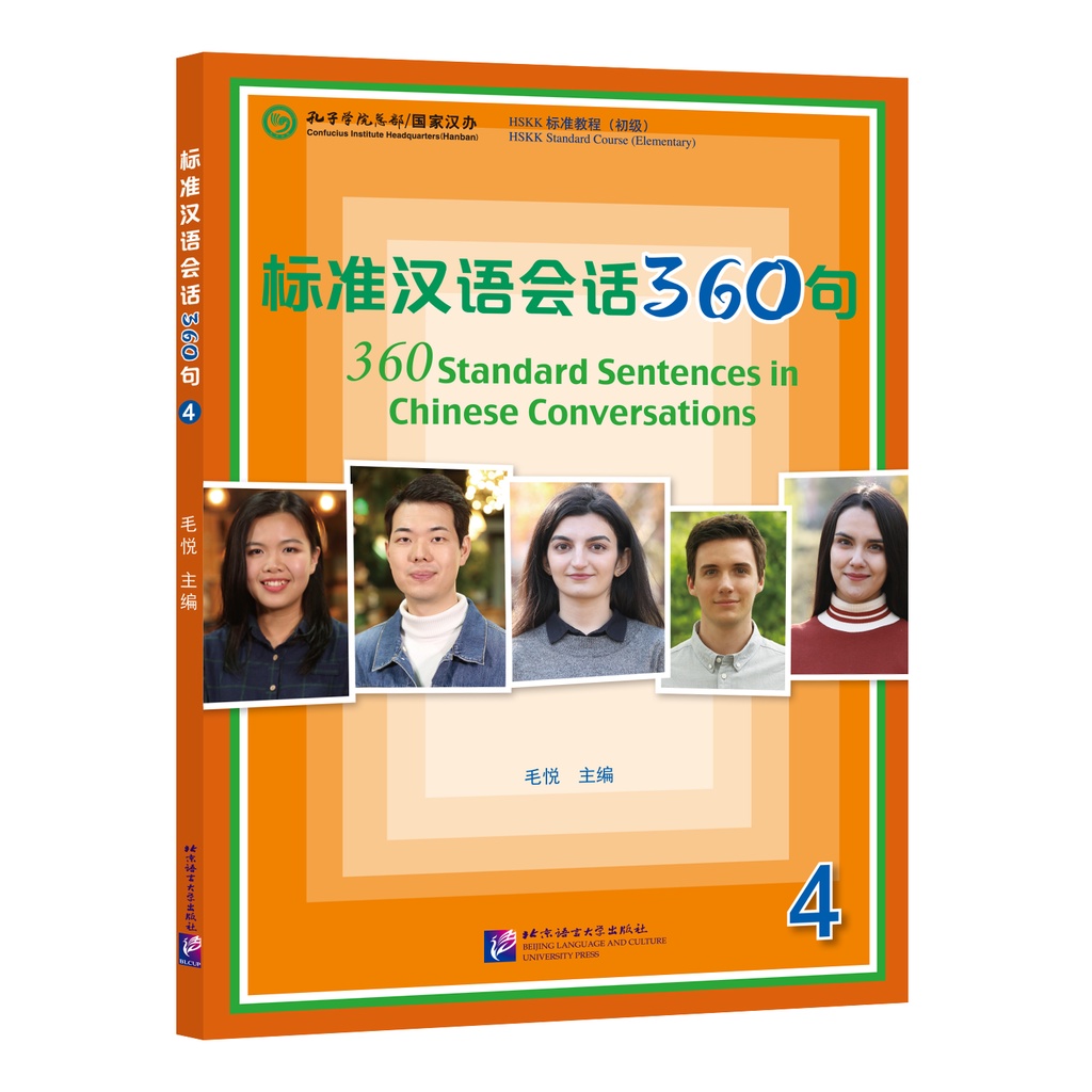 แบบเรียนสนทนาภาษาจีนมาตรฐาน360 ประโยค 标准汉语会话360句  #HSKK  1-4 #畅销书 ชุดยอดนิยม  ของแท้ 100% ทุกเล่ม