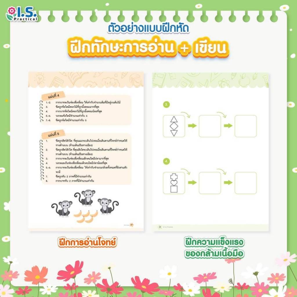 [โปรลดพิเศษ] คิดส์เก่ง Worksheets เตรียมเข้า ป.1