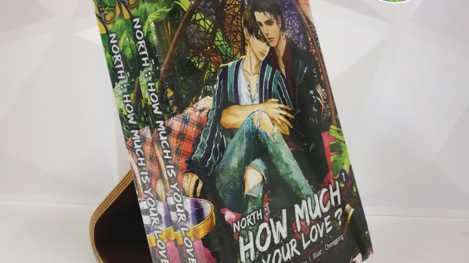 (พร้อมส่ง)  ในซีล North : How much is your love 1+2 (จบ) ผลงาน Howlsairy #ทำซีรีส์