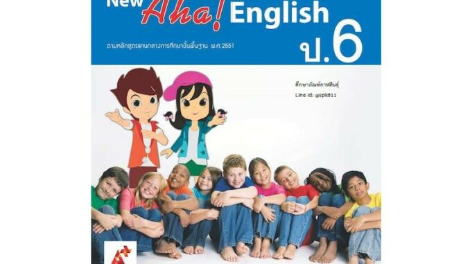 New Aha! English ป.6 (อจท) หนังสือเรียนภาษาอังกฤษ แม่บทมาตรฐาน