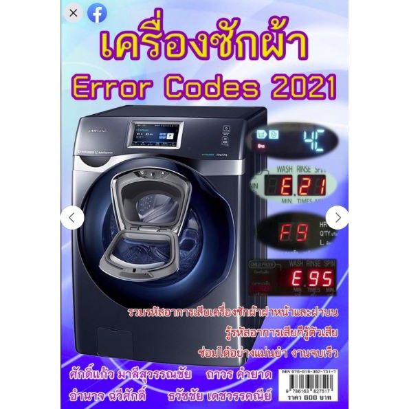 หนังสือ 