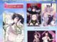 (MG) ปีศาจ พี่สาว กับเรื่องราวฤดูร้อนของผม เล่ม 1-6