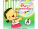 (ขายแยกเล่ม--ส่งฟรี) รันชอบหาหมอฉีดยา นิทานน้องรัน หมอเสาวภา เลี้ยงลูกเชิงบวก