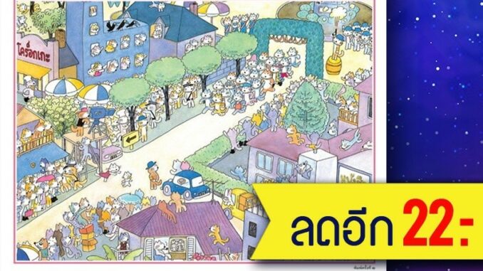 มาราธอน แมว 11 ตัว (ปกแข็ง) | Amarin Kids โนโบรุ บาบะ (Noboru Baba)