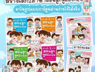 สร้างเด็ก 2 ภาษา -- สอนลูกพูดภาษาอังกฤษ จำนวนรวม 4 เล่ม // ใช้กับปากกาพูดได้ได้ (ราคาไม่รวมปากกา)