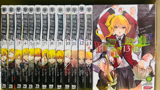 (ยกชุดเล่ม 1-13) โคตรเซียนโรงเรียนพนัน Twin มือ 1