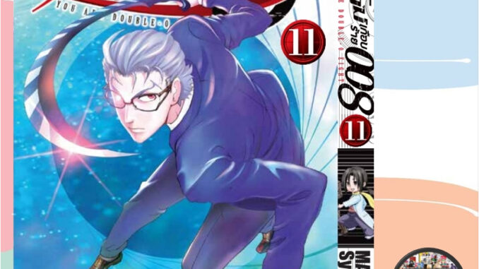 พยัคฆ์เกือบร้าย 008 เล่ม 1-11 ล่าสุด มือ1