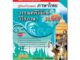 คู่มือเตรียมสอบ ภาษาไทย ม.3 (วิวิธภาษา + วรรณคดีวิจักษ์) หลักสูตรแกนกลาง 2551