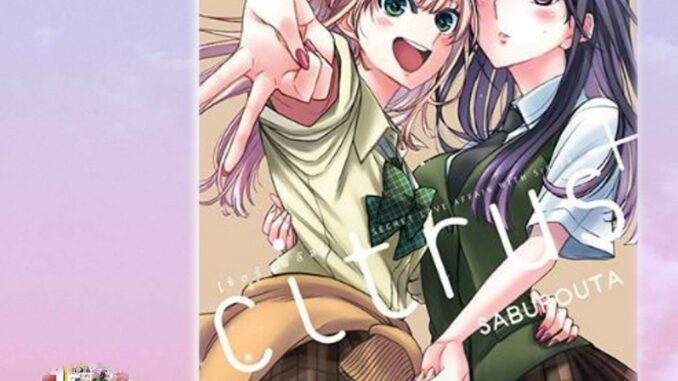 [COMIC] Citrus+ เล่ม 1-5 มือ 1