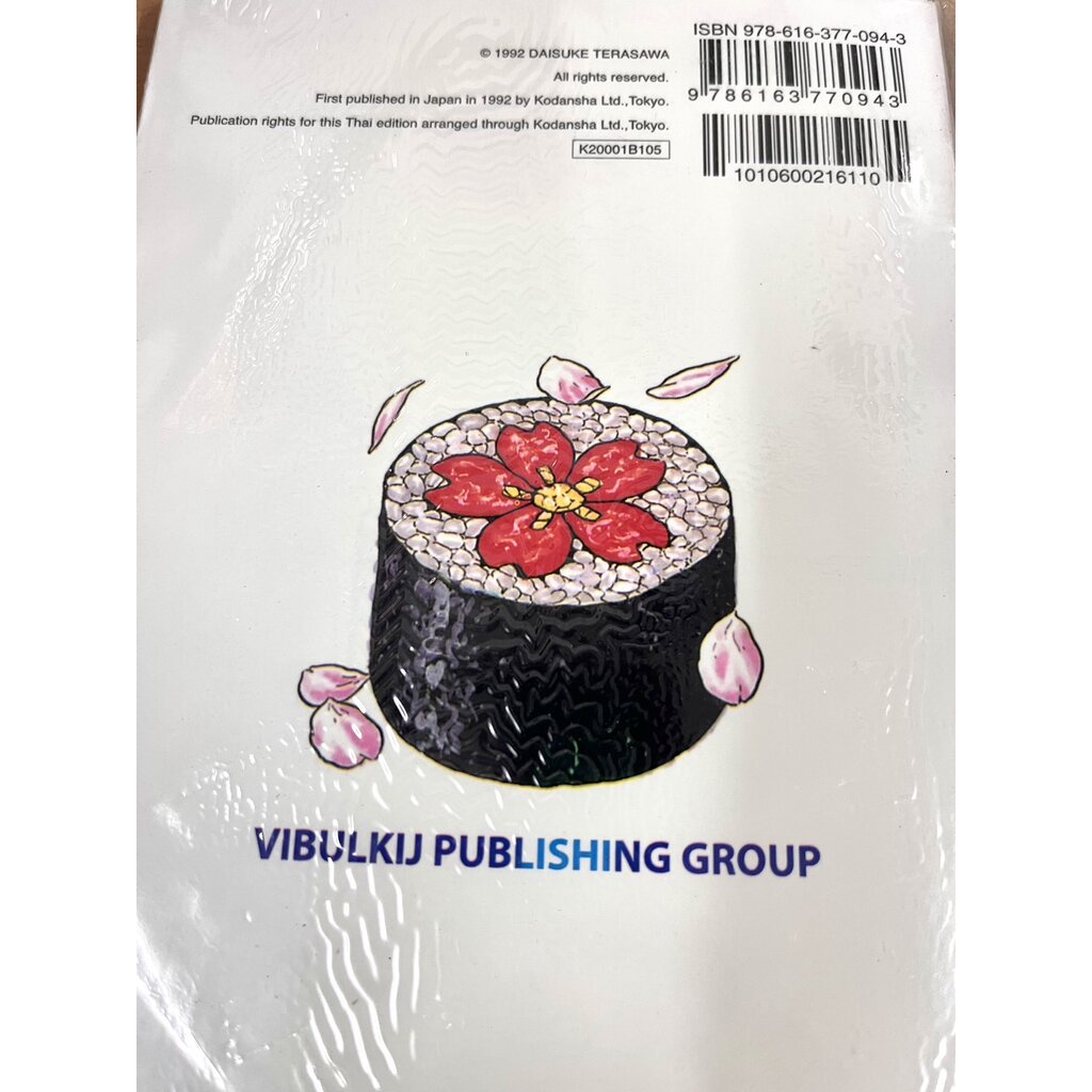 Vibulkij(วิบูลย์กิจ)