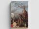 Gypzy(ยิปซี) หนังสือThe English Civil War สงครามกลางเมืองอังกฤษ