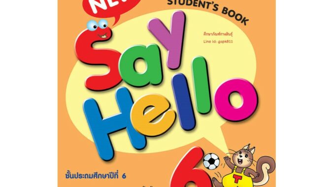 หนังสือเรียน New Say Hello ป.6 (Student Book) (แม็ค) ภาษาอังกฤษ