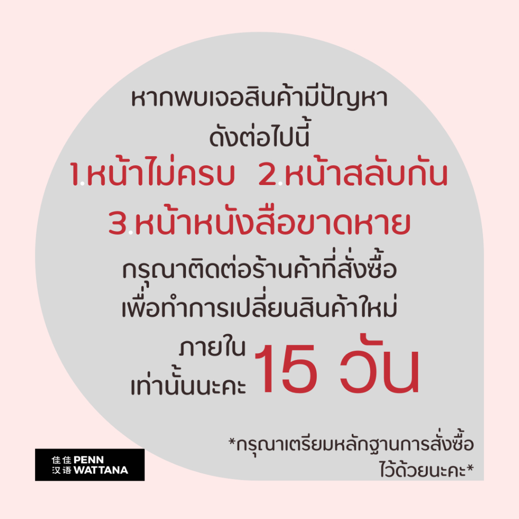 6 ขั้นอ่านเรื่องสั้นจีน 1-6