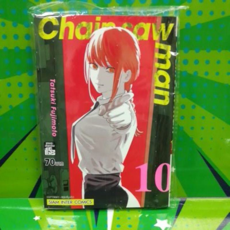 Chain saw man เล่ม 1-16 แยกเล่ม