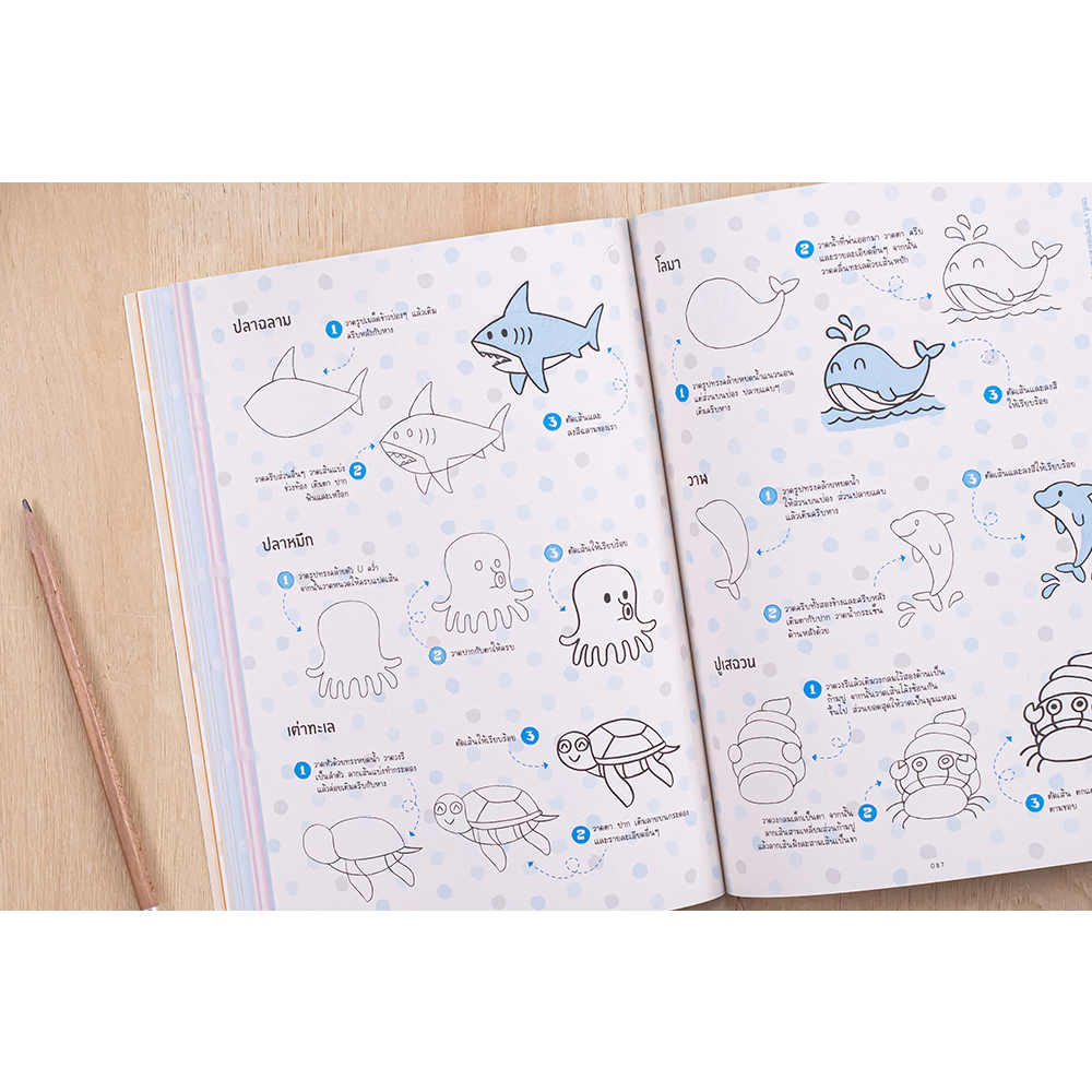 Infopress(อินโฟเพรส) หนังสือ วาดเล่น เป็นง่าย วาดรูปน่ารักได้ใน 3 Steps