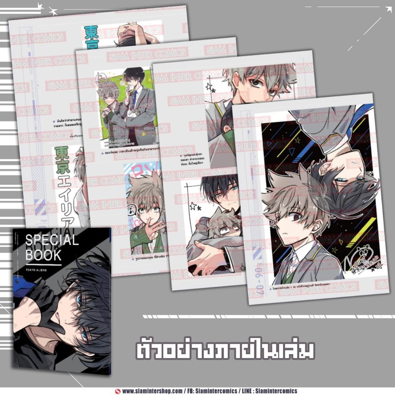 (MG) Tokyo Aliens โตเกียวเอเลี่ยน เล่ม 1-7 + โปสการ์ด