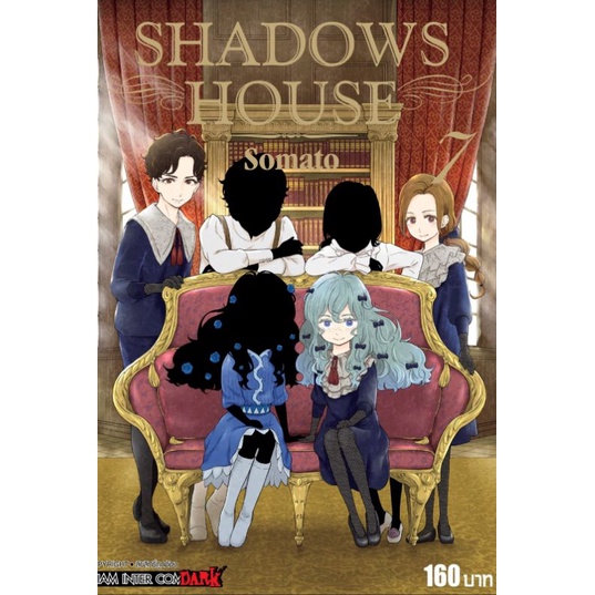 SHADOWS HOUSE   เล่ม1-15 แยกเล่ม ส่งหลังงานหนังสือ