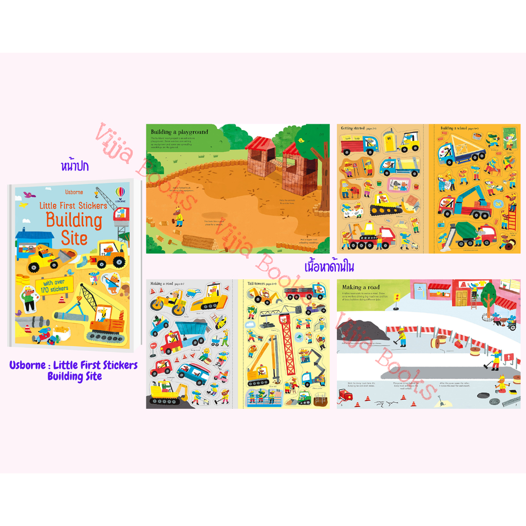 Usborne Little First Stickers หนังสือเด็ก สติ๊กเกอร์ ภาษาอังกฤษ ปกอ่อน Building Site Pets Seashore เลือกเล่มได้ [Z]