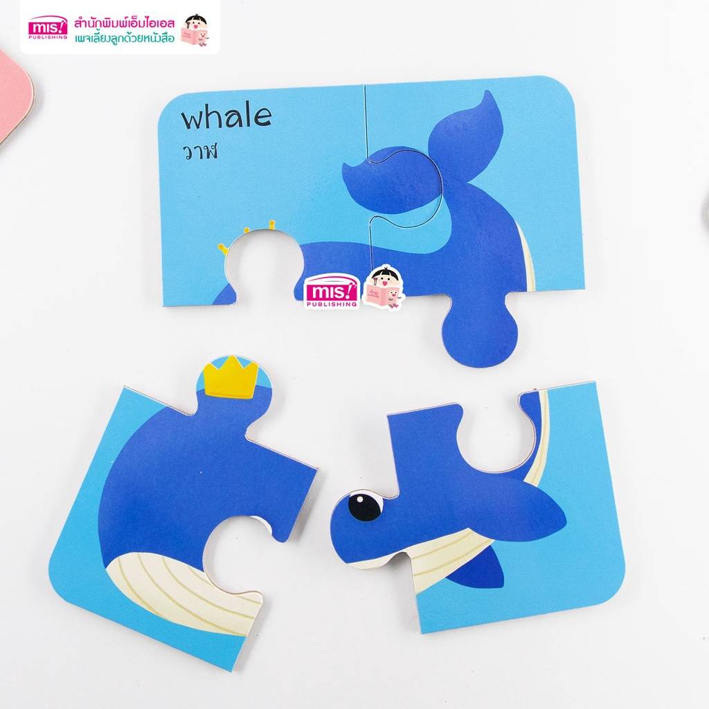 จิ๊กซอว์สัตว์น่ารัก Animal Puzzles แบ่งเป็น 3 Level จากง่ายไปยาก (ซื้อแยกชุดได้)