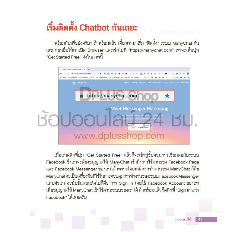 ฟรี ห่อปก หนังสือ เพิ่มยอดขายอัตโนมัติด้วย Digital Marketing Automation ปี 2563 [ISBN 7428]