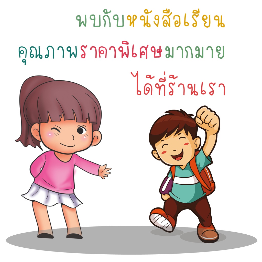 ภาษาญี่ปุ่น คำศัพท์และสนทนาในชีวิตประจำวัน80บ.(1118)