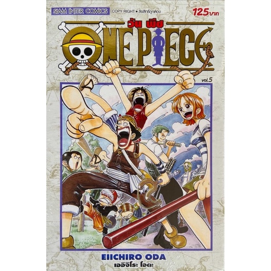 (ยกชุด 32 เล่ม)วันพีช one piece NEW EDITION เล่ม 1-32 ใหม่ มือหนึ่ง