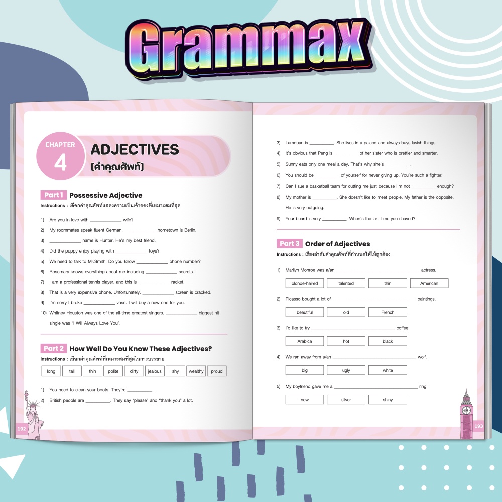 หนังสือ Grammax สรุปที่สุดหลักไวยากรณ์อังกฤษ | ติวเตอร์พอยท์ [รหัส A-064]