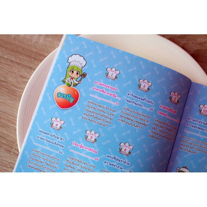 หนังสือ Little Princess ห้องเรียนฉบับคุณหนู เปิดตำราโภชนาการ สูตรลับลิตเติ้ลเชฟ 9786162009372