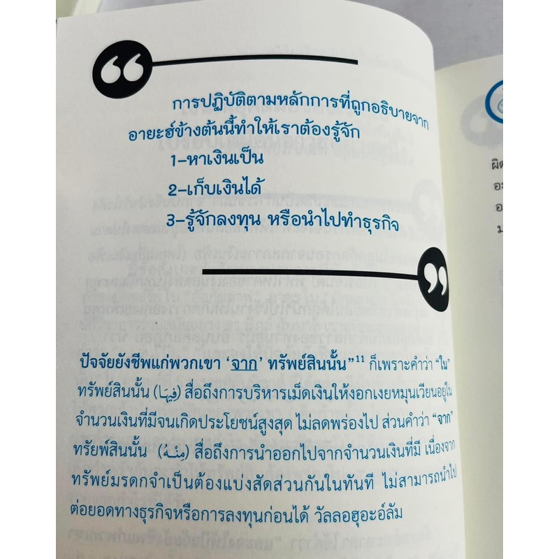 หนังสือ15วิธีเพิ่มพูนริสกี