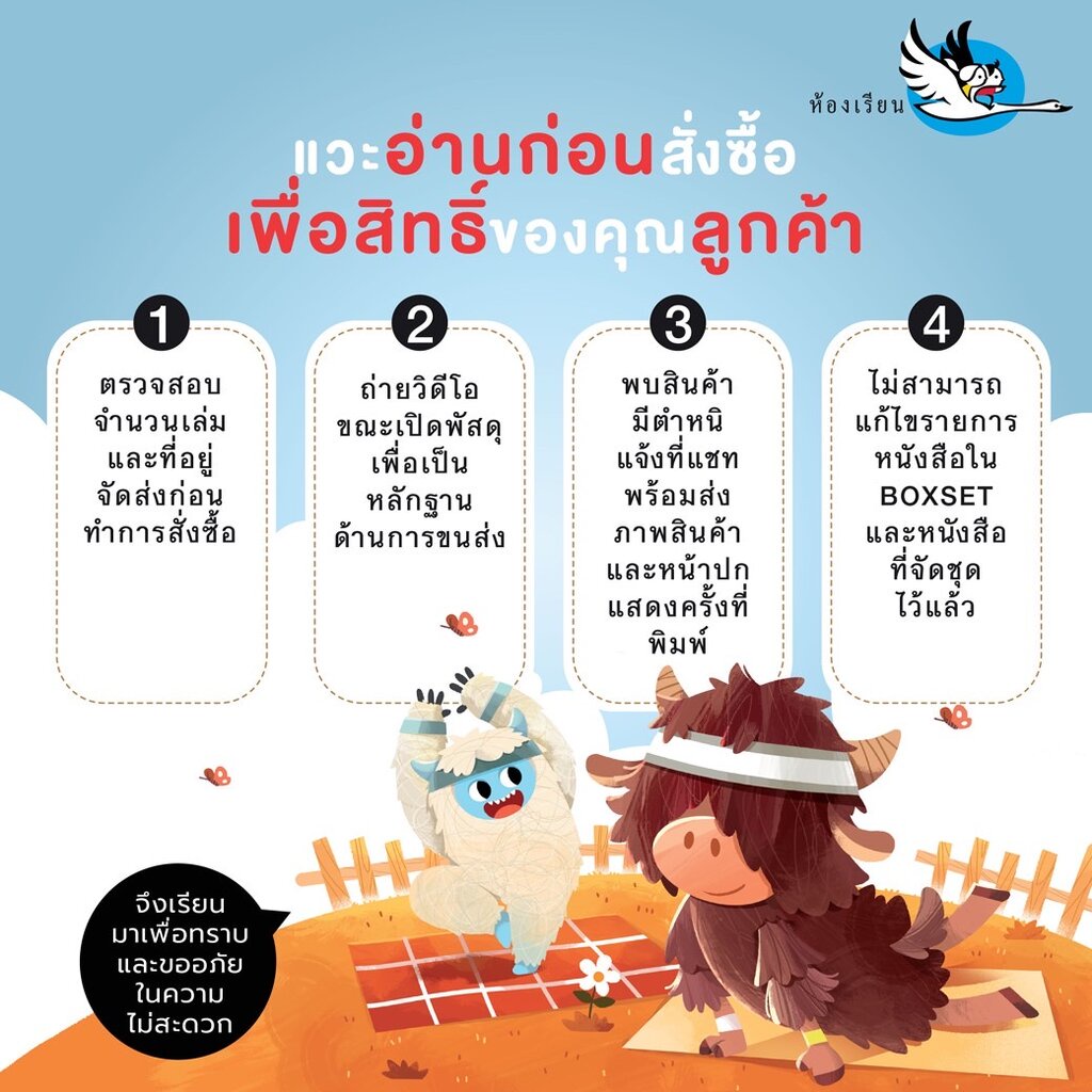 ห้องเรียน Flash Card บัตรภาพ บัตรคำศัพท์ ก ไก่ บรรจุบัตรภาพ 44 ใบ พยัญชนะไทย ก-ฮ ก ไก่ ฮ นกฮูก