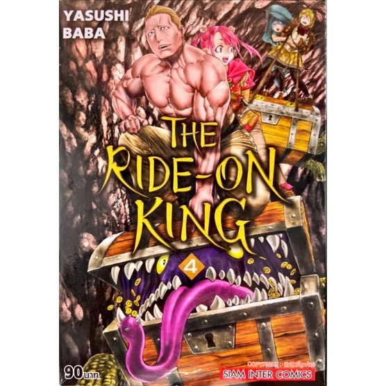 (เล่ม 10 พร้อมส่ง)THE RIDE-ON KING เล่ม 1-9 [แยกเล่ม][หนังสือการ์ตูน]ใหม่ มือหนึ่ง