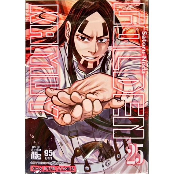 [เล่ม 31 พร้อมส่ง] GOLDEN KAMUY เล่ม 1-31[แยกเล่ม][หนังสือการ์ตูน]ใหม่ มือหนึ่ง