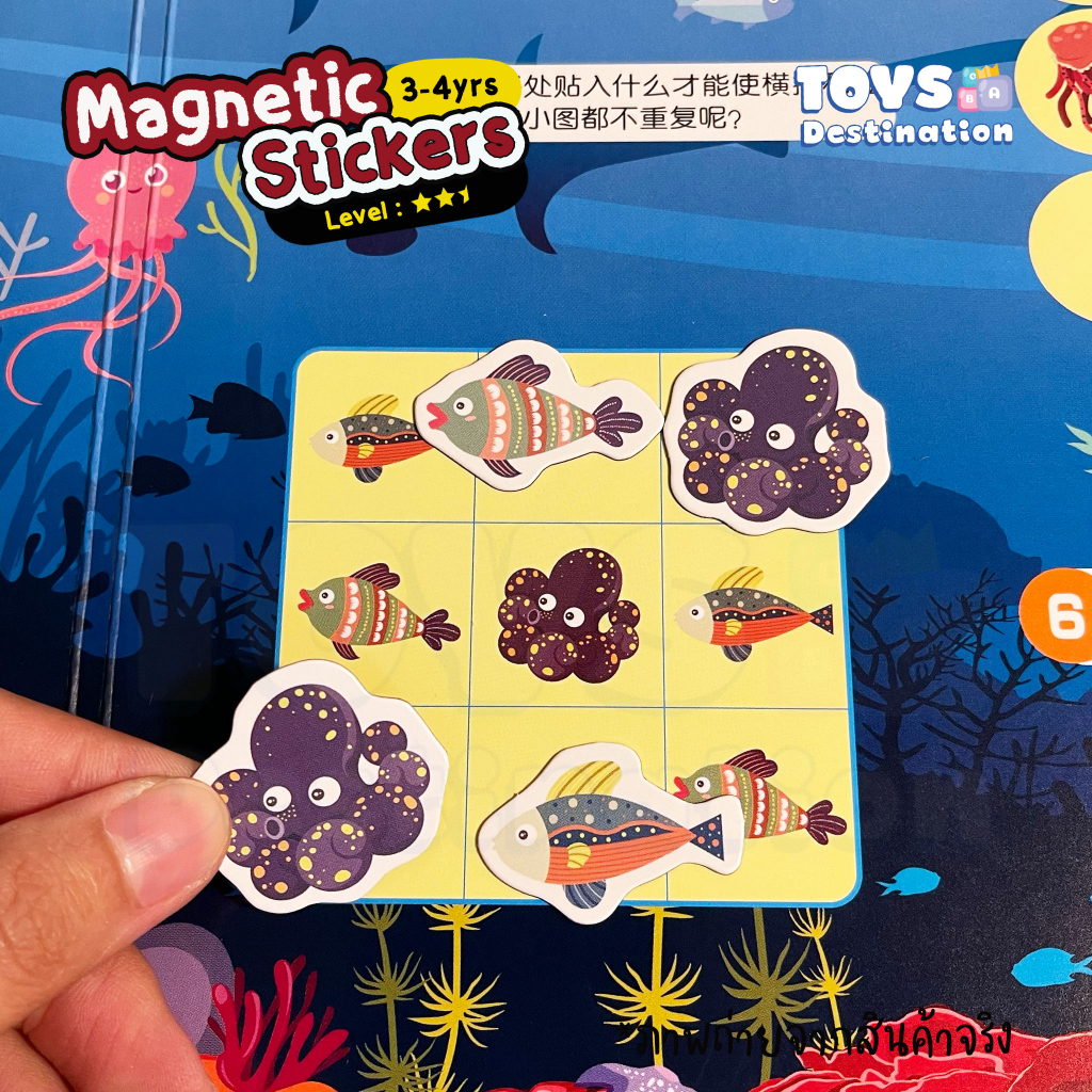 ✅พร้อมส่งในไทย✅ Magnetic Stickers Books สมุดกิจกรรมแม่เหล็ก  9 แบบ