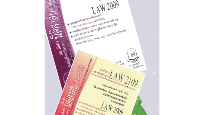 LAW 2109