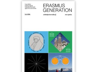 ERASMUS GENERATION เผ่าพันธุ์แห่งการเรียนรู้ : พชร สูงเด่น : Salmon Books