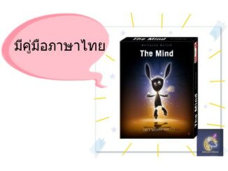 The Mind เกมค้นใจ พร้อมส่งทันที (พร้อมคู่มือไทย)