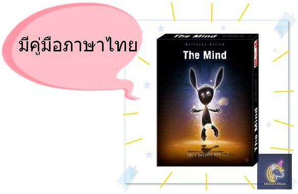 The Mind เกมค้นใจ พร้อมส่งทันที (พร้อมคู่มือไทย)