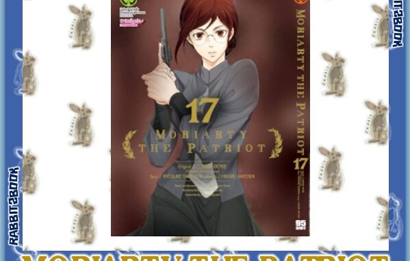 Moriarty The Patriot  [หนังสือการ์ตูน]