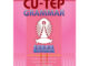 (ศูนย์หนังสือจุฬาฯ)CU-TEP GRAMMAR (ERROR IDENTIFICATION) ภาษาอังกฤษเข้าจุฬาลงกรณ์มหาวิทยาลัย (9786165471183)